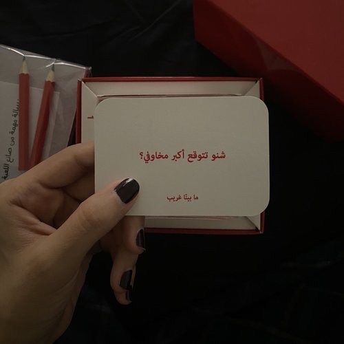 MA BAINA GHAREEB