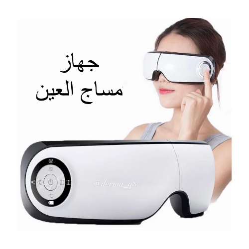 Eye Massager