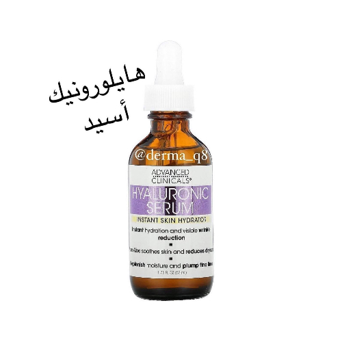 Derma Q8  - Hyaluronic Acid Serum - The volume is 52 ml