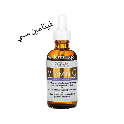 Vitamin C Serum - The volume is 52 ml