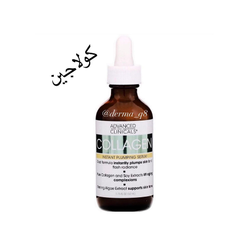 Derma Q8  - Collagen Serum - The volume is 52 ml