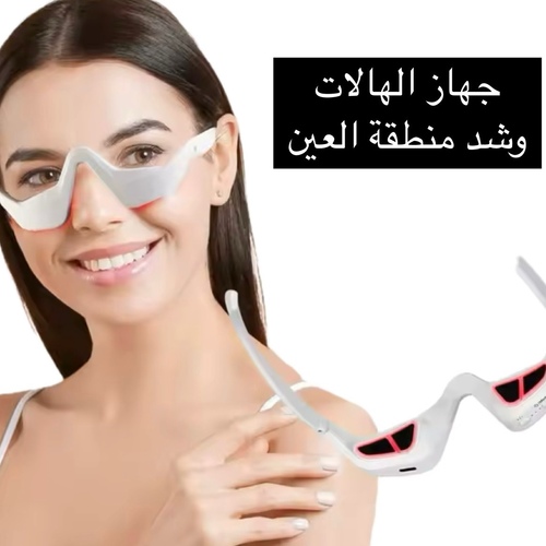 Derma Q8  - eye device(LED,ems)