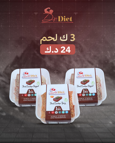 Order 3 kilos of meat