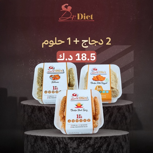 Order 2 kilos of chicken + 1 kilo of halloumi