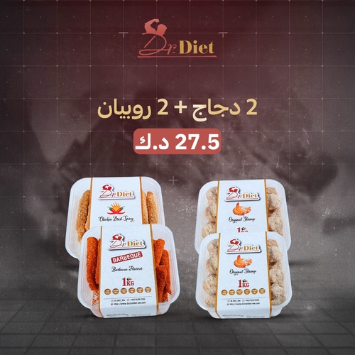 Order 2 kilos of chicken + 2 kilos of shrimp