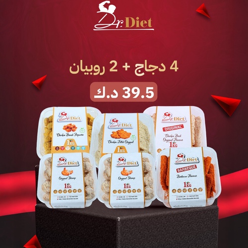 Order 4 kilos of chicken + 2 kilos of shrimp