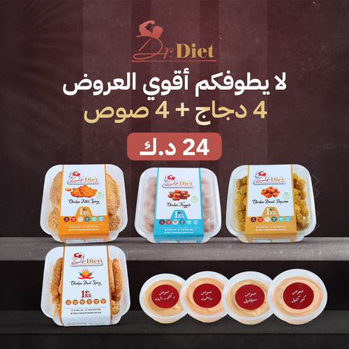Order 4 kilo chicken + 4 sauces