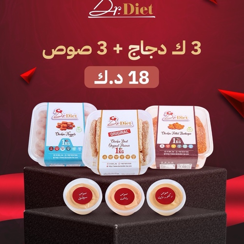 Order 3 kilo chicken + 3 sauces