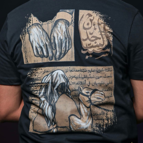 تيشيرت " زين العابدين "