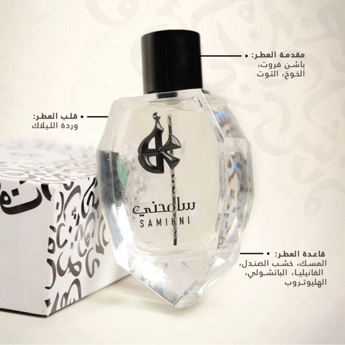 Samhny Perfume