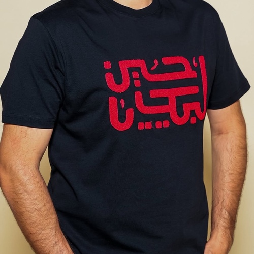 T-Shirt “ labayk “