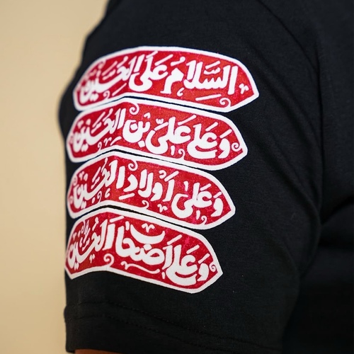 T-Shirt “ Alsalam “