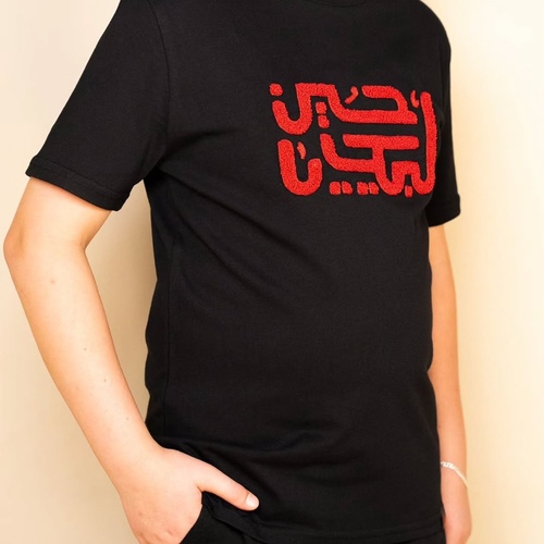 T-Shirt “ labayk “