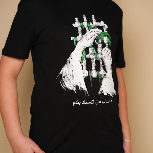 تيشيرت 