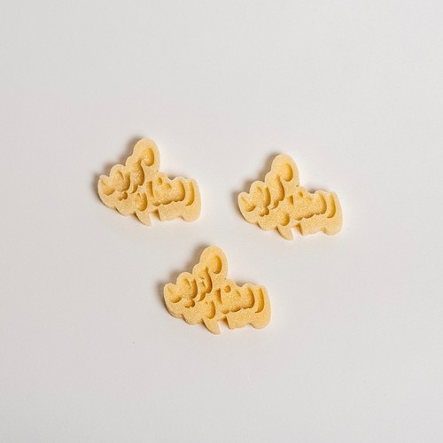 Ramadan Kareem sugar