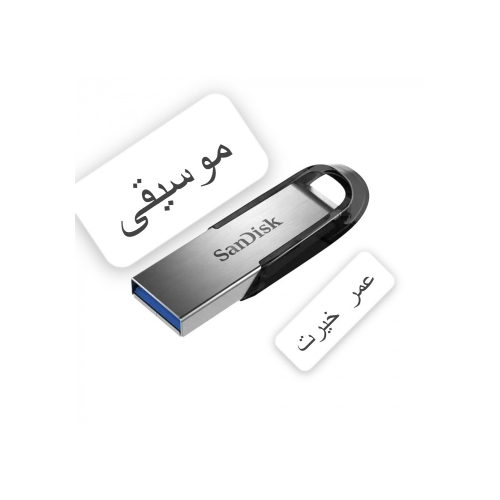 Flash 16GB Music Omar Khairat All Albums - Flash 16GB Music Omar Khairat All Albums