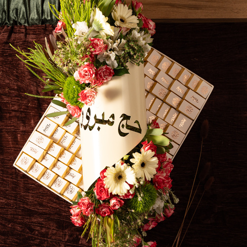 تنسيقة الحج ١