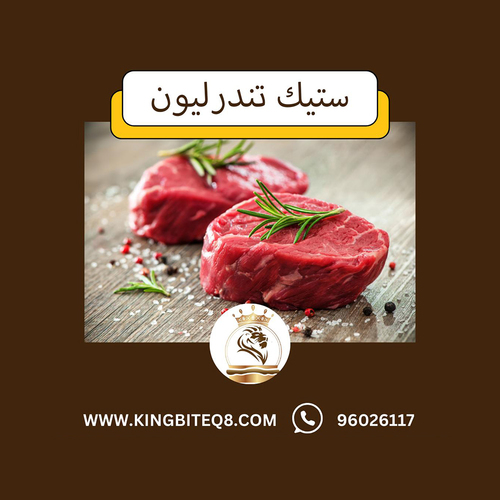 Tenderloin Steak 1 kilo - 10 pieces