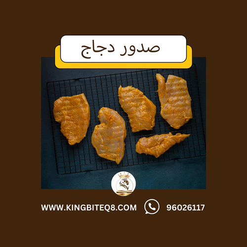 Chicken Breast 1 kilo - 10 pieces