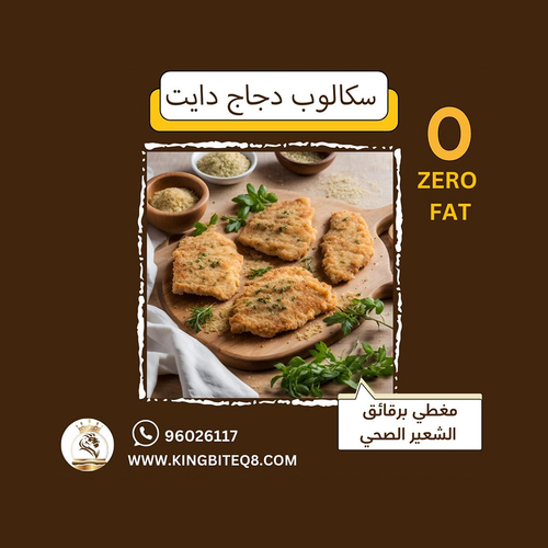 zero fat diet chicken scallop - Chicken scallop zero fat 1000 g