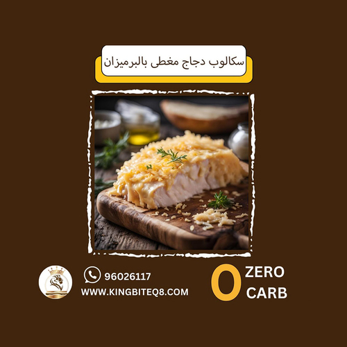 chicken scallop zero carb - Chicken scallop zero carb 1000 g