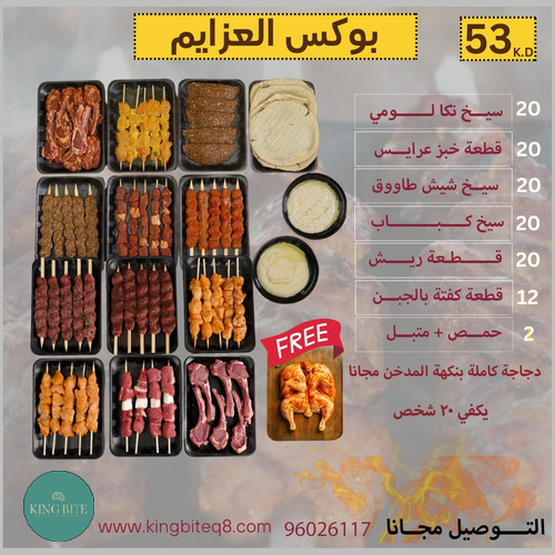 big bbq box - For 20 persons