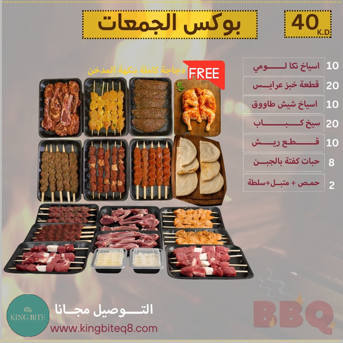 bbq box - For 15 person