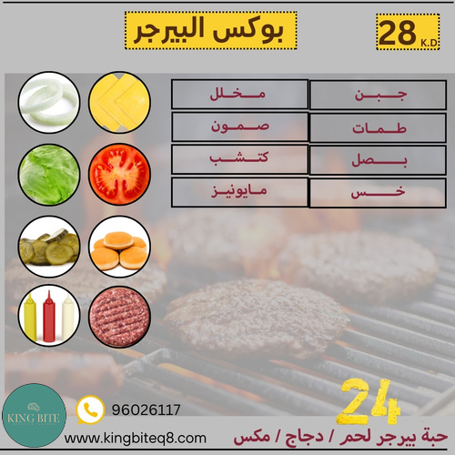 burger box 24 pieces