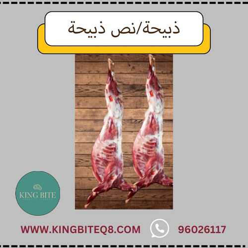 half arabic lamb