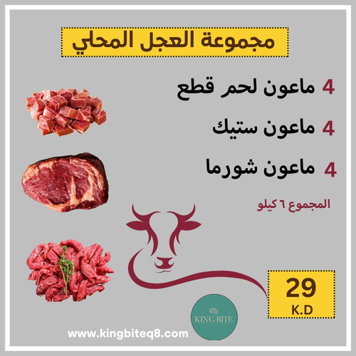 beef small box - 4 plates cube ateak 4 plates shawarma 4 plates steak Total 6 kilos