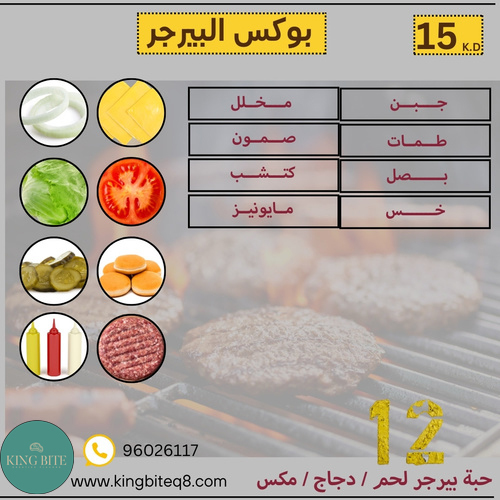 beef box burger 12 pieces - Burger box 12 pieces 12 pieces beef burger or chicken burger or mix Sandwiches come with lettuce tomato cheese pickles Onion jalapeno mayo Ketchup
