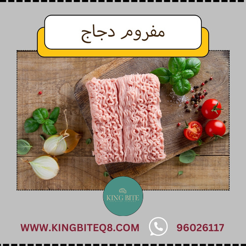 Chopped Chicken 1 kilo - 1 kilo