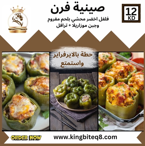 KING BITE - paper with meat and  truffle cheese pizza sace - Meat with chjese in pizza sauce  just ready to cook