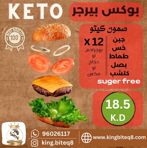 KING BITE - keto burger box - 12 pcs birger meat or mix or chicken keto bun tomato lattuce cheese onion ketchup sugerfree