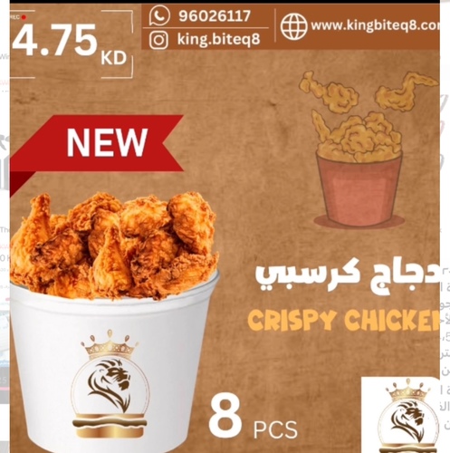 KING BITE - crispy chicken - 8 pcs chicken crisp with bobw