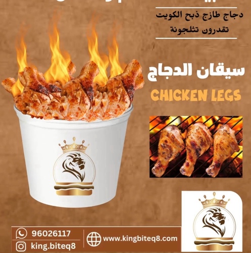 chicken legs - Chicken legs pot  4 person