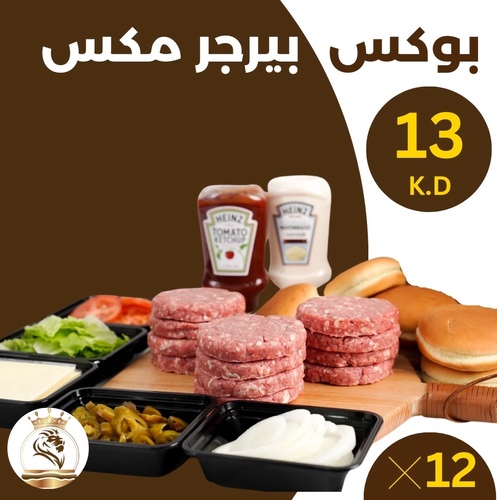 KING BITE - mix burger box meat/chiken 12 pieces - Burger box 12 pieces mix12 pieces mix beef burger  and chikenSandwiches come withlettucetomatocheesepicklesOnionjalapenomayo Ketchup