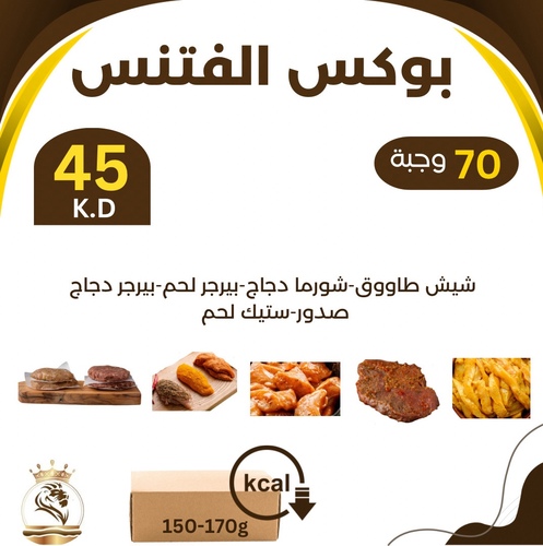 KING BITE - Drying Box 70 meals 150g - 60 meals + 10 meals for freechicken GrillIssuanceBeef steakMeat kofta with cheeseBeef burgerChicken burgerMeal weight 150gMeat and chicken slaughter KuwaitSeasonings are natural without preservativesYou can cook them in the airfryer from 10 to 15