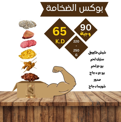 KING BITE - meals 90   Mega Box - Meal weight from 200-220gFrom each category 15 mealschicken Grillchicken burgerBeef burgerIssuanceChicken shawarmaBeef steak