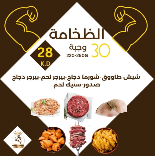 KING BITE - box 220-250g 30 meals - Box 200g  shish tawooq chiken breast meat burger chiken burger chiken shawarma meat steak