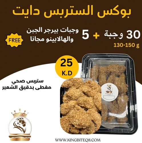 KING BITE - chicken diet strips - Diet chicken strips with weat flour 30 meals 130-150g with 5 meals chicken jalapeño cheese burger