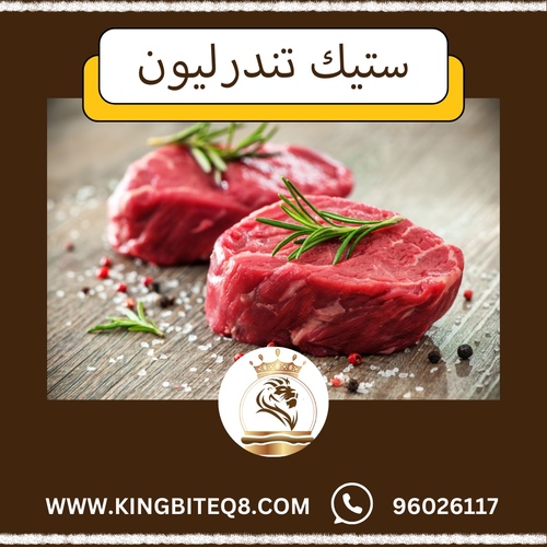 Tenderloin Steak 1 kilo - 10 pieces