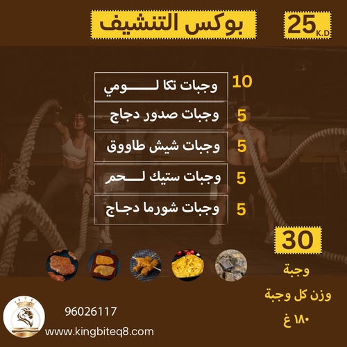 Diet Box 30 meals 180g- - Diet box 30 meals of each category 5 mealsChicken shawarmaChicken breastBeef burgerChicken burgerBeef steakchicken GrillThe weight of each meal is 180gNote: It is possible to replace chicken with chicken and any meat with chicken, but it is not possible to replace chicken with meat.