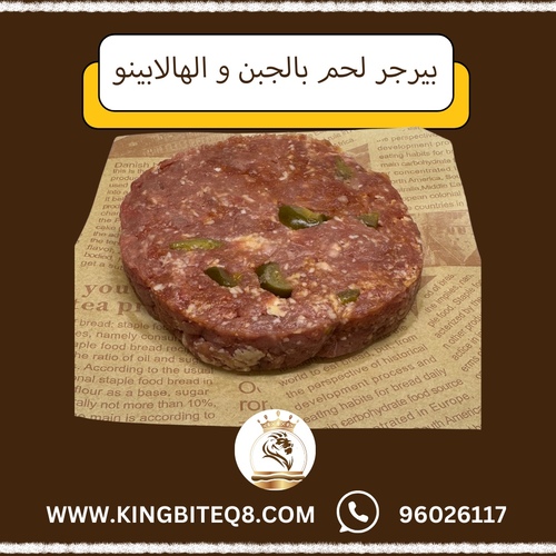 meat  burger jalapeño with  smoke cheese - 1 kilogram 10 pieces