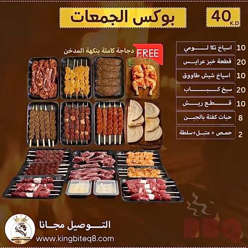 bbq box - For 15 person