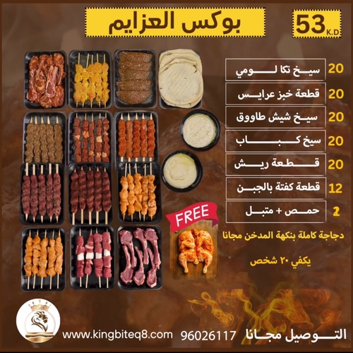 big bbq box - For 20 persons