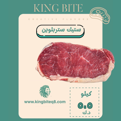 Striploin Steak 1 kilo - 10 pieces