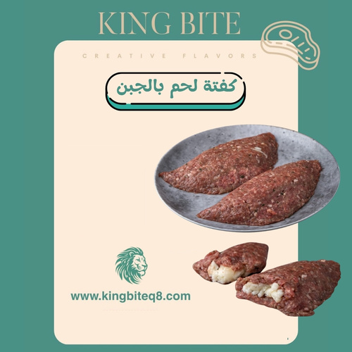 Kofta With Cheese kilo 8 pcs - 8 pieces