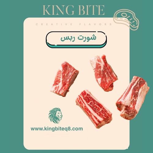 Short Ribs  1 kilo