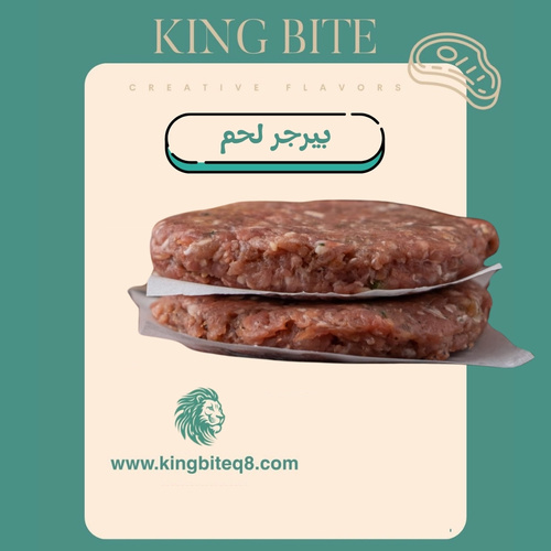 Beef Burger 1 kilo - 10 pieces
